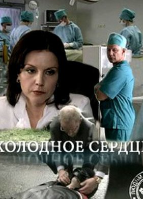 �������� ������ (2009)