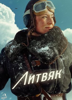 ������ (2024)