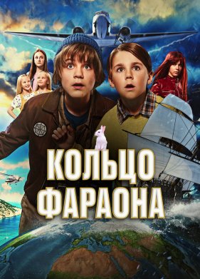 ������ ������� (2023)