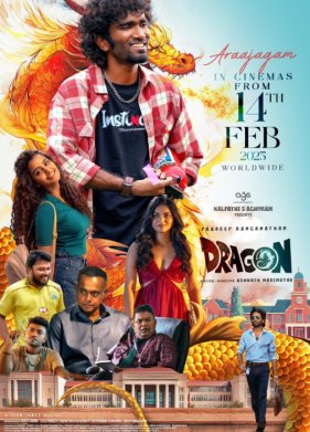 ������ (2025)