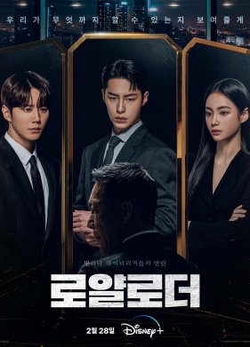 ����������� ��������� / ����������� ���� (2024)