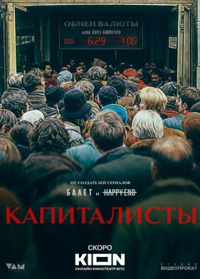 ����������� (2025)