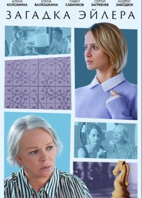 ������� ������ (2024)