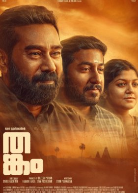 ������ (2023)