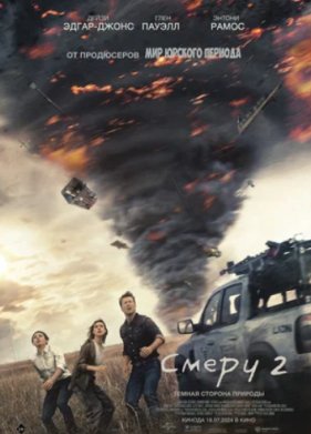 ����� 2 (2024)