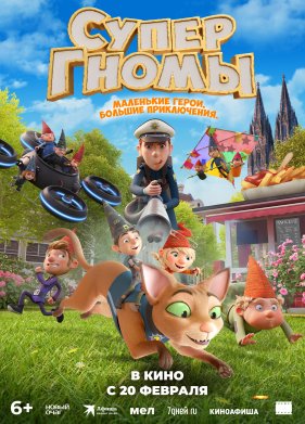 ���������� (2024)