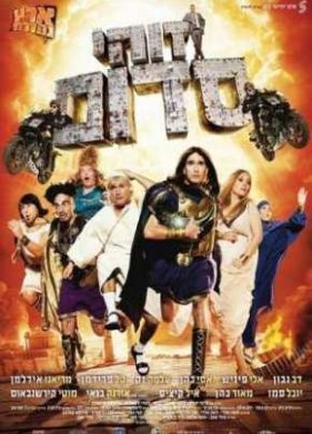 ��� ����� / ����� ��� ����� (2010)