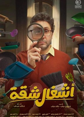 ��� � ��� (2024)