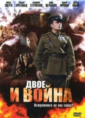 ���� � ����� (2007)