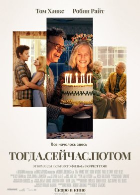 �����. ������. ����� (2024)