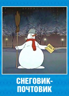 ��������-�������� (1955)