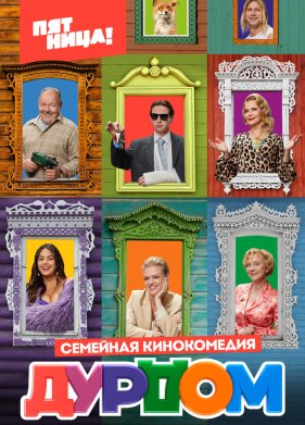 ������ (2023)