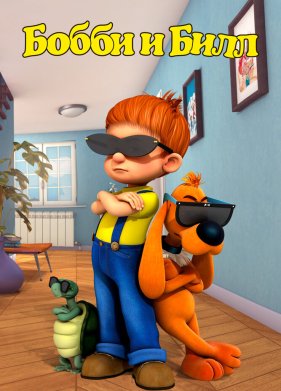 ����� � ���� / ���� � ���� (2016)