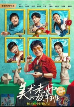 ����� �� ������ 2: ����� ��������� (2023)