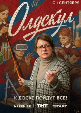 ������� (2025)