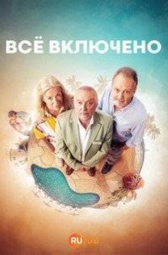 ��� �������� (2026)