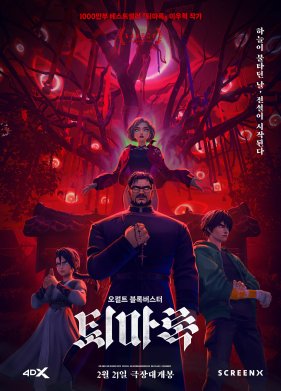 ���������: ������� (2024)