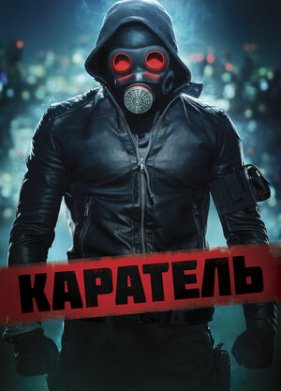 �������� (2018)