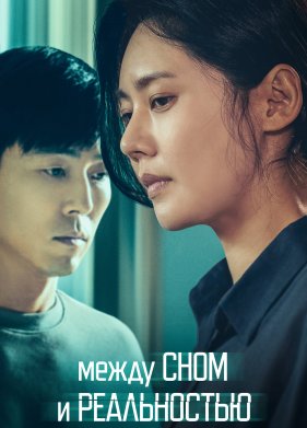 ����� ���� � ����������� (2024)