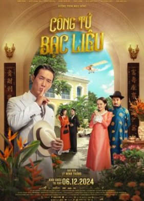 ��������� ������� (2024)