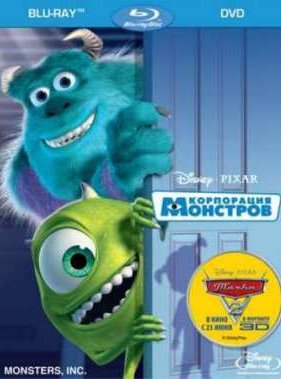 ���������� �������� (2001)