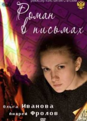 ����� � ������� (2011)