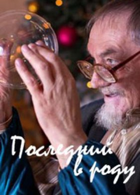 ��������� � ���� (2018)