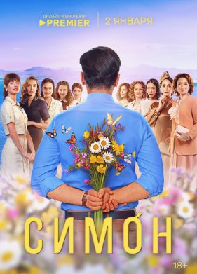 ����� (2024)