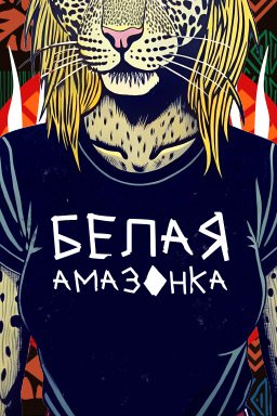 ����� �������� (2025)