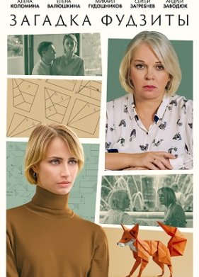 ������� ������� (2024)