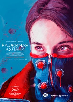 �������� ������ (2021)