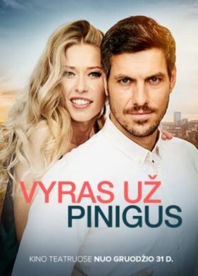 ������� �� ������ (2021)