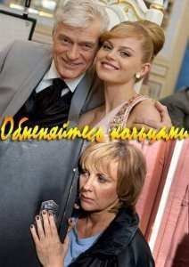 ����������� �������� (2012)