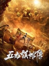 ����������� �������� ���� ����� (2020)