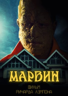 ������ (2021)