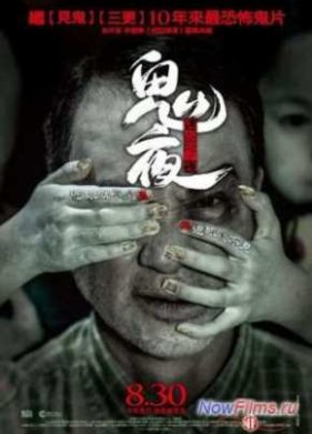 ������ �� ���� (2013)