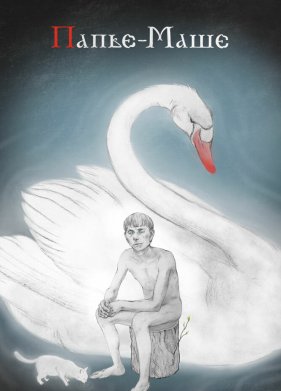 �����-���� (2020)