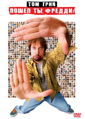 ����� ��, ������ (2001)