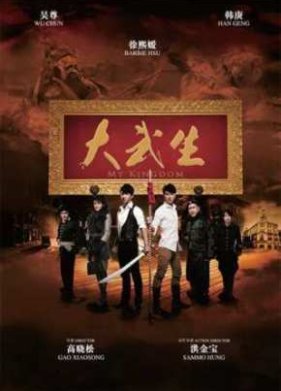 ��� ����������� (2011)