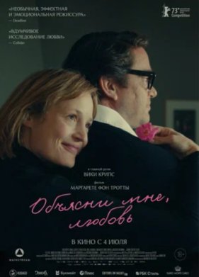 ������� ���, ������ (2023)