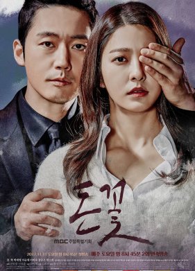 ����� ����� (2017)