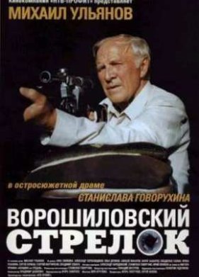 ������������� ������� (1999)