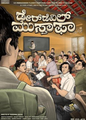 ����������� ������� (2023)