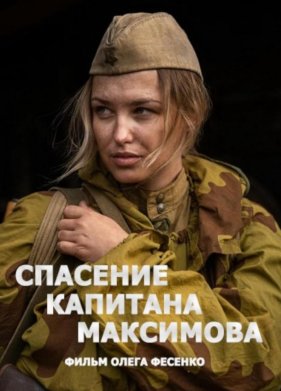 �������� �������� ��������� (2024)