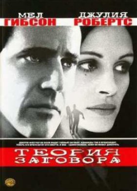 ������ �������� (1997)