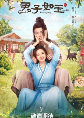 ��������� / �������� ������ (2024)