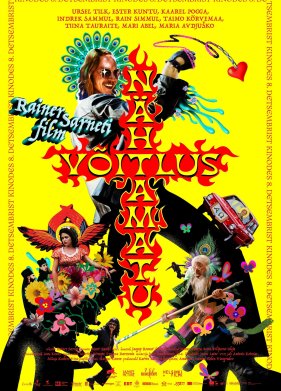 ��������� ��� (2023)