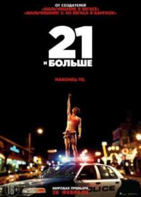 21   (2013)