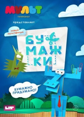 ������� (2015)