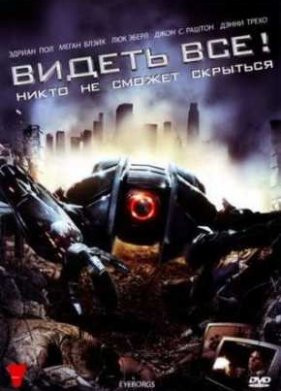 ������ ���! (2009)